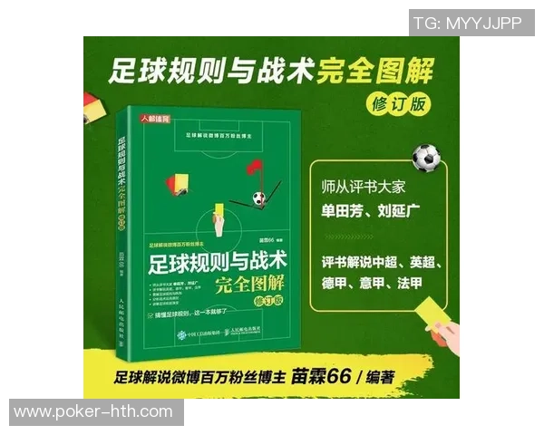 足球机应用程序助你轻松掌握足球技巧与战术分析的全新体验